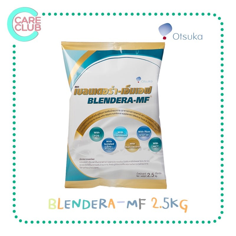 Blendera-MF นม 2.5 กก. Blendera-MF อาหารทางการแพทย์สูตรครบถ้วน