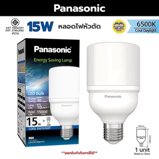 *1หลอด* Panasonic หลอด LED BULB รุ่น NEO ขนาด 3w 5w 7w 9w 12w 15w 20w 23w ขั้ว E27 หลอดไฟ แอลอีดี พานาโซนิค หลอดประหย...