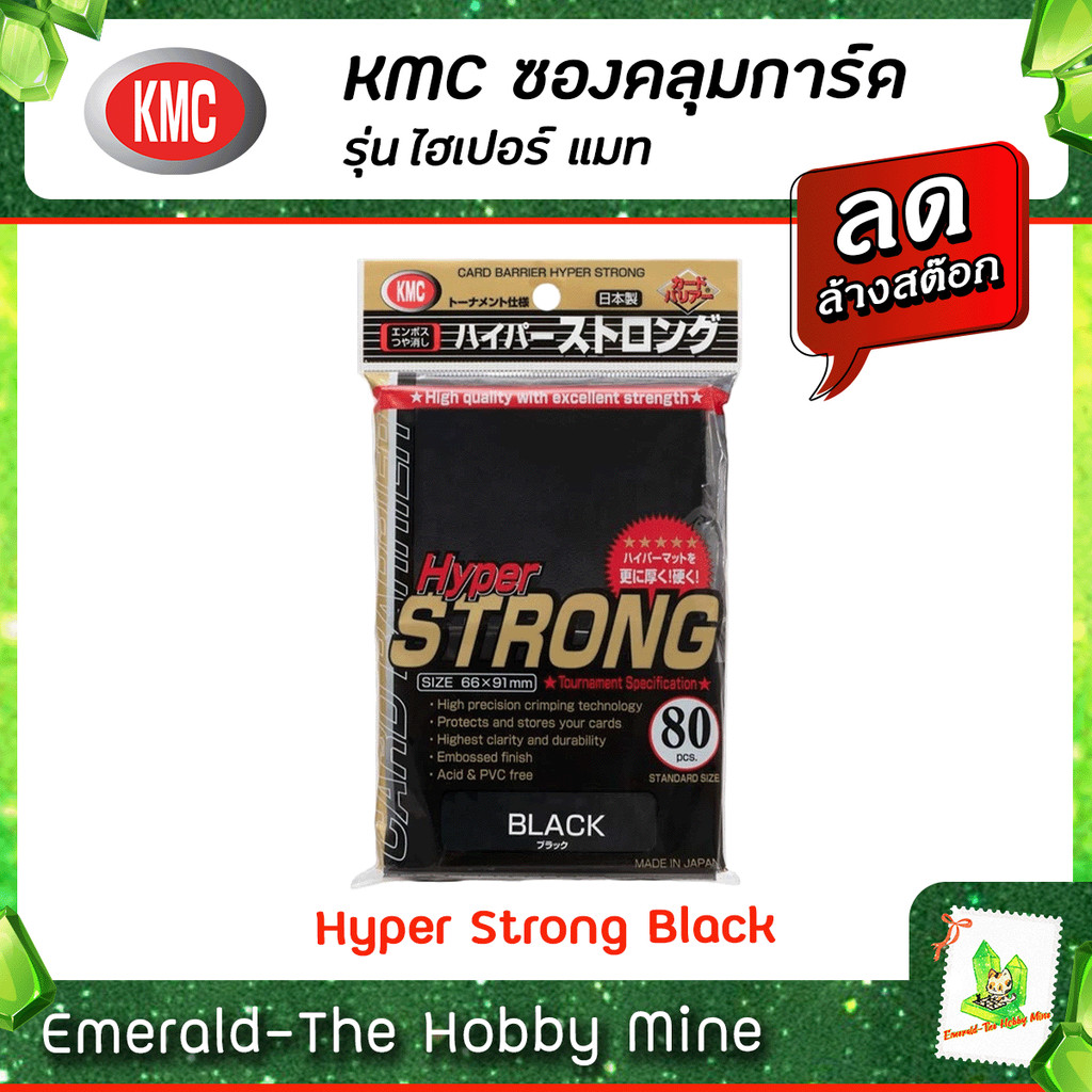 [ ส่งฟรี 🔥 ] KMC Card Barrier Hyper Strong ซองใส่การ์ด Standard Size ( 80 ซอง ) ขนาดซอง 66x91 mm ซอง