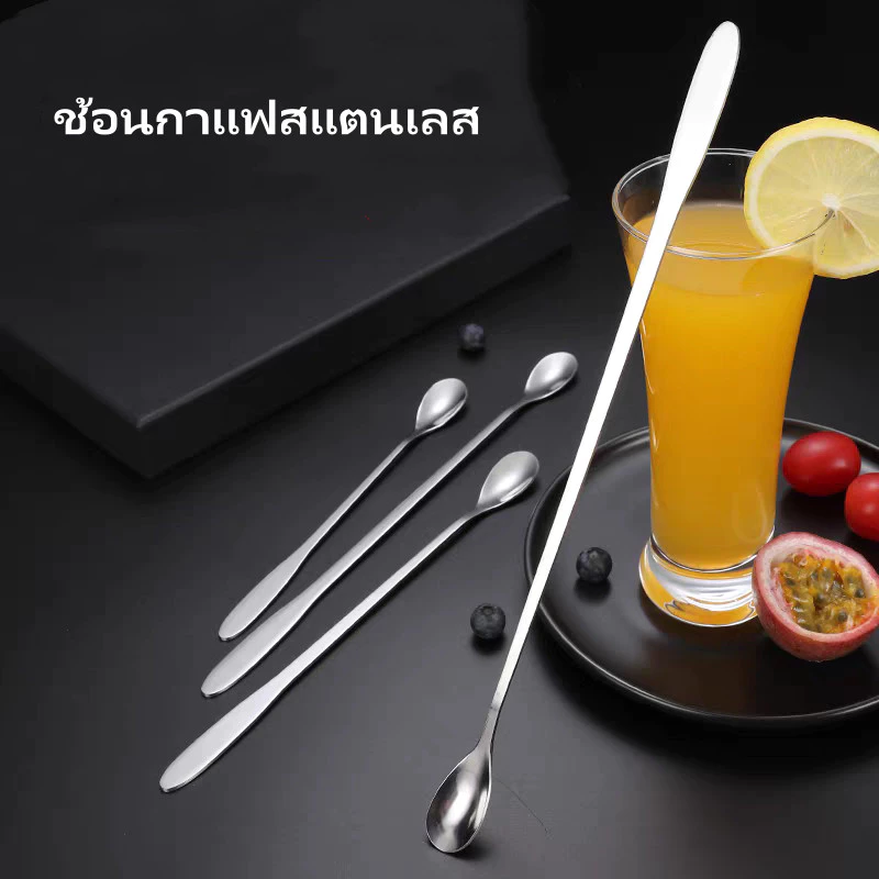 ช้อนคนด้ามยาว ช้อนชงกาแฟ ช้อนกาแฟสแตนเลส ช้อนบาร์ ช้อนผสมเครื่องดื่ม 19/22/26cm
