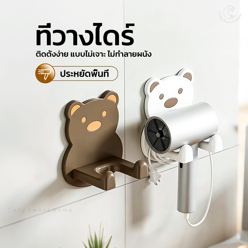 CSH ที่วางไดร์เป่าผม ติดผนัง ไม่ต้องเจาะ มีกาวในตัว ที่แขวนไดร์เป่าผมห้องน้ำ ชั้นวางไดร์เป่าผม