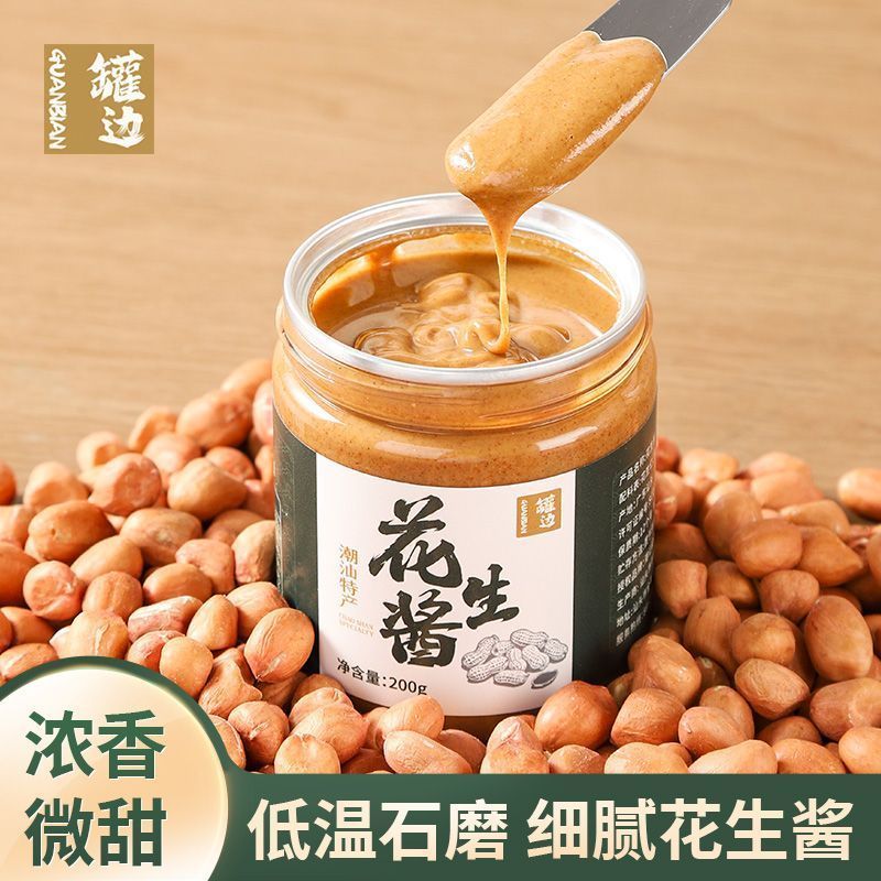 พร้อมสต็อก Chaoshan Delicate Peanut Butter Grain-Free Poters Congee Must-Have Original Flavour 28 Sa