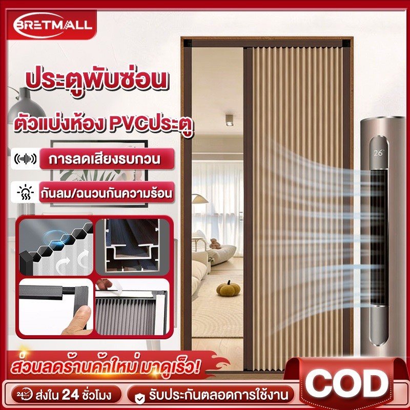 ประตูพับรังผึ้ง ประตูพับซ่อน ประตูกั้นห้อง ประตูบานเลื่อน กรอบอลูมิเนียมอัลลอยด์ หนา ผ้าพับไม่ทอ