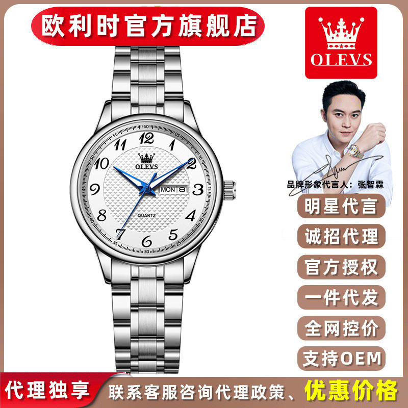 Olevs olevs New digital dial waterproof watch, luminous watch, fashionable quartz watch for women