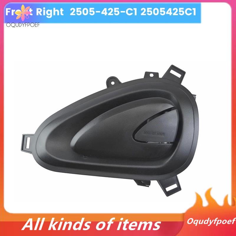 มือจับประตูด้านในสําหรับ International Durastar 2505-425-C1 ด้านหน้าขวา 2505-425-C1 2505425ค1