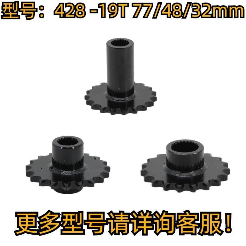 Tyk O8DW ATV ATV Kart รถสกู๊ตเตอร์อุปกรณ์เสริมรถจักรยานยนต์ GY6 โซ่ขนาดเล็กแผ่น 428-19 ฟันเกียร์ 3E1