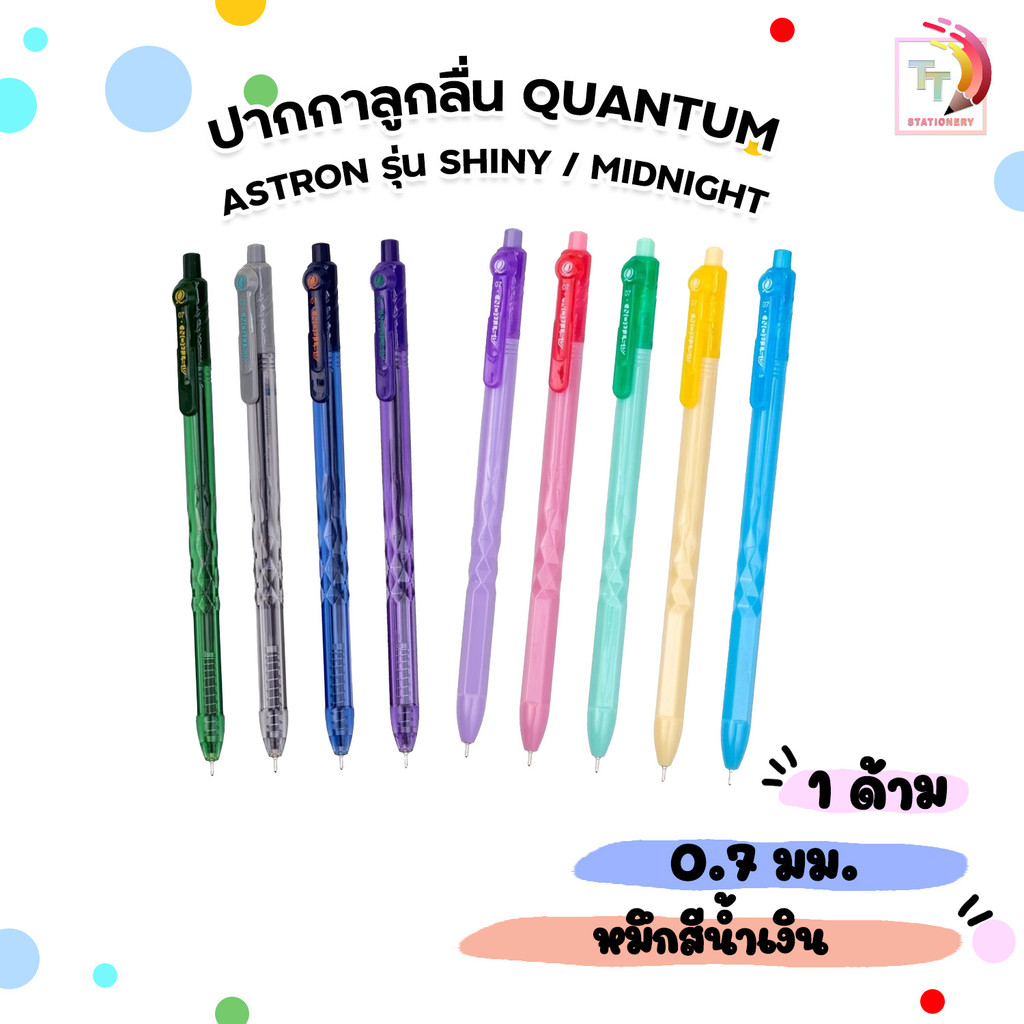 Quantum (ควอนตัม) ปากกาลูกลื่น รุ่น ASTRON Midnight / Shiny  หมึกน้ำเงิน ( 1 ด้าม )