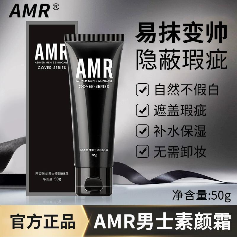 AMR Aboutureureure Mens Plain Cream BB Camplete คอนซีลเลอร์ Acne Sprint Foundation Natural Boys