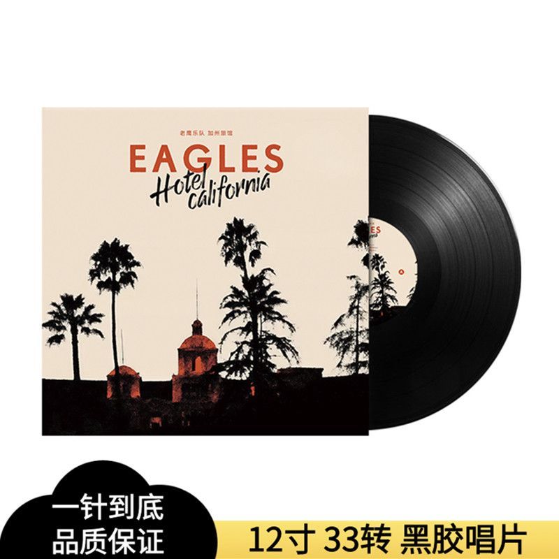 ยี่ห้อใหม่ Eagles Eagles Band California Hotel LP แผ่นเสียงไวนิลแผ่นเสียง 40 ซม.แผ่นเสียง 26313New E