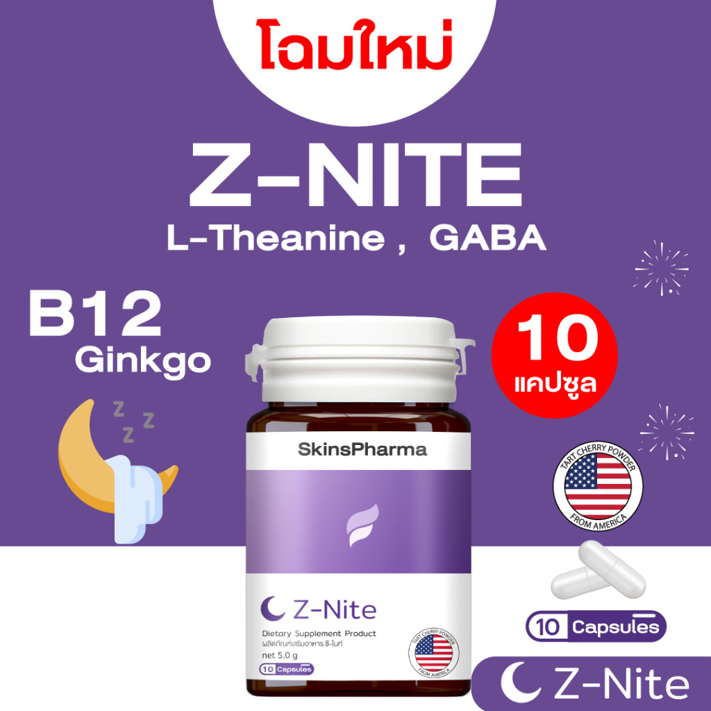 Z-Nite C-Nite L-Theanine 98% + GABA + B12 + Ginkgo