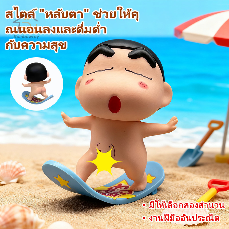 ⚡รุ่นใหม่2026 🎀เซิร์ฟ เครยอนชินจัง ฟิกเกอร์ชินจัง สเก็ตบอร์ด Crayon Shin-Chan ตกแต่งโต๊ะ ของเล่นเด็ก
