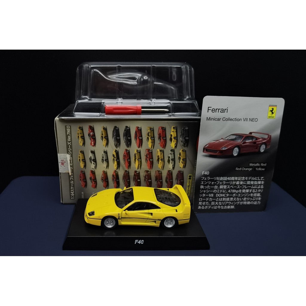 KYOSHO 1: 64 Ver.7 neo FERRARI F40, Jingshang Seventh FERRARI F40.ประกอบกล่องการ์ดครบ ถ้าคุณระบุโปรด