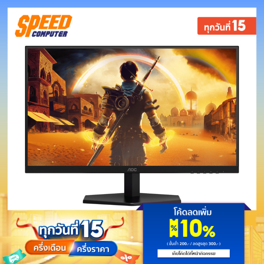 AOC Q27G40E/67 | 27" Fast IPS 2K 180Hz | Monitor (จอมอนิเตอร์) | By Speed Computer