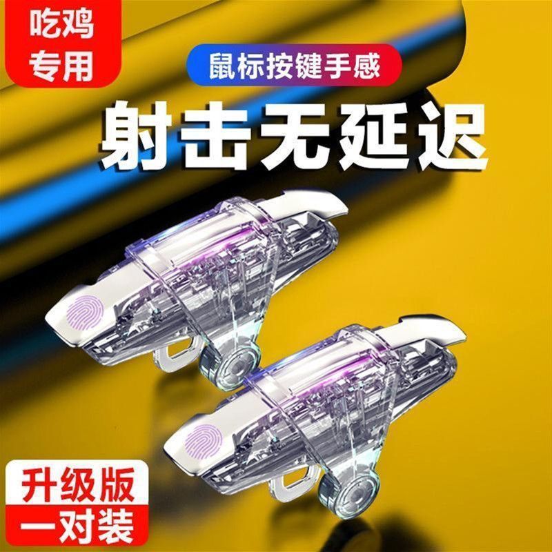 吃鸡神器M9双向锌合金电镀机械按键手机游戏手柄直销20260315PUBG Game Controller M9 Dual-directional Zinc Alloy Electroplated M