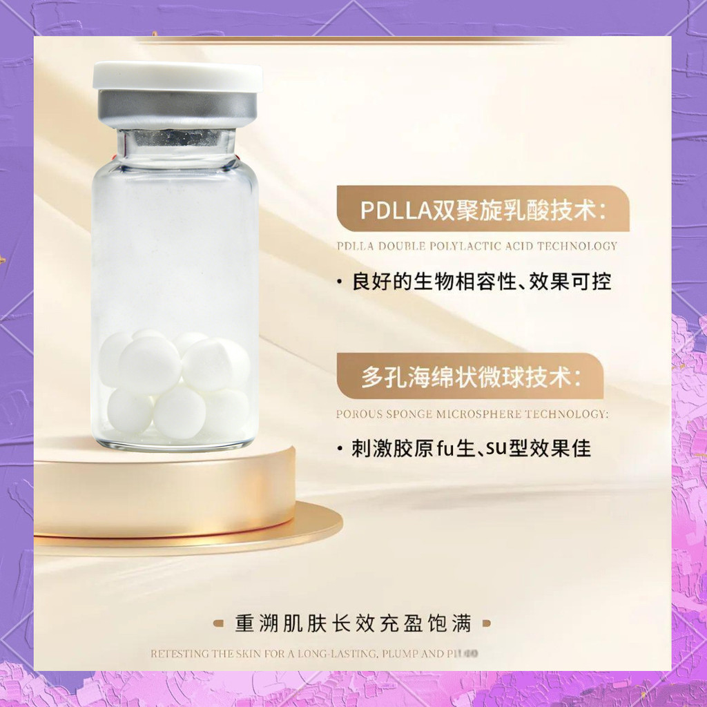 Aisu Non-Child Face PDLLA PDLA Hydrogen Lactic Acid Facial Collagen Lifting Dressing PLLA เด็ก Face 