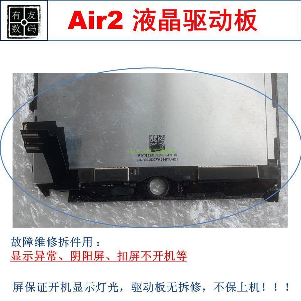 เหมาะสําหรับ ipad air2 จอแสดงผล LCD ไดรฟ์ชิป IC แผงวงจร Air2 หน้าจอระเบิด Bad Screen