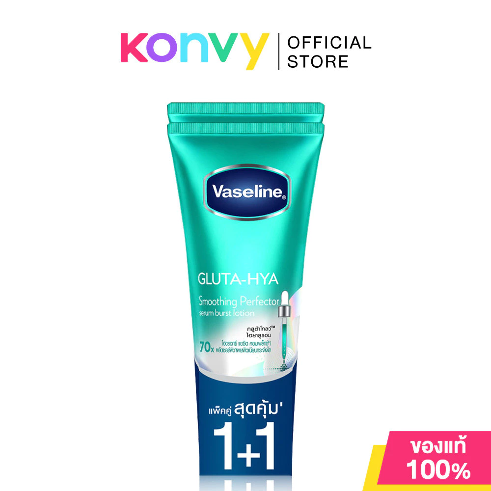 Vaseline Gluta-Hya Smoothing Perfector Serum Burst Lotion [290ml x 2pcs] โลชั่นบำรุงผิวกาย วาสลีน ผลัดเซลล์ผิวอ่อนโย...