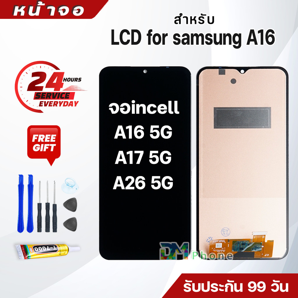 หน้าจอแท้ สำหรับ samsung A16 5G/samsung A17 5G/A26 5G จอ จอชุดพร้อมทัสกรีน LCD Screen Touch for samsung A16 5G