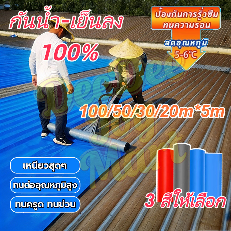 100cmx5m แผ่นกันซึมPVC เทปกาวกันรั่ว เทปกาวกันน้ำ เทปกาวติดท่อ ยาว เทปกาวอเนกประสงค์ มีกาวในตัวติดตั้งง่าย แก้ทุกปัญหาห