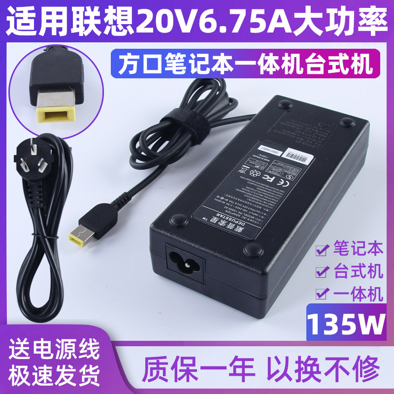 เหมาะสําหรับ Lenovo Pen Rescuer R720 Y700 Y50-70 Notebook Power Adapter Charger 20V6.75A