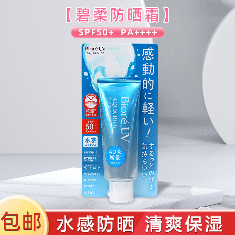 กันแดด ครีมกันแดด Japan Biore Biore Biore Biore Sunscreen Cream Blue Bottle Water Face Sunscreen Lot