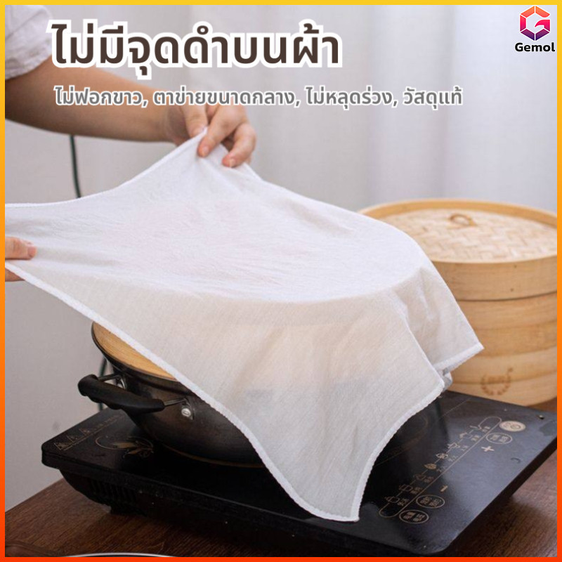 Gemol แผ่นนึ่งทรงสี่เหลี่ยมผ้าฝ้ายแท้เกรดอาหารไม่ติดและทำความสะอาดง่ายซาลาเปาซาลาเปาข้าวสวยใช้ได้ทั่วไป