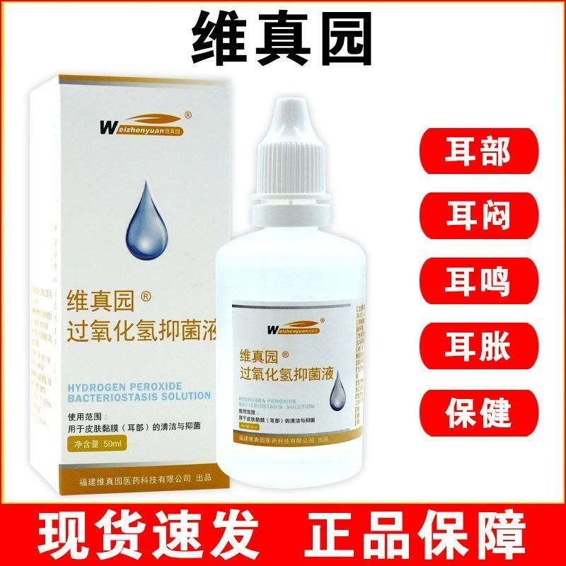 Real liquid12y Bacterial solution with hydrogen peroxide for cleaning ears, new ear cleaning product