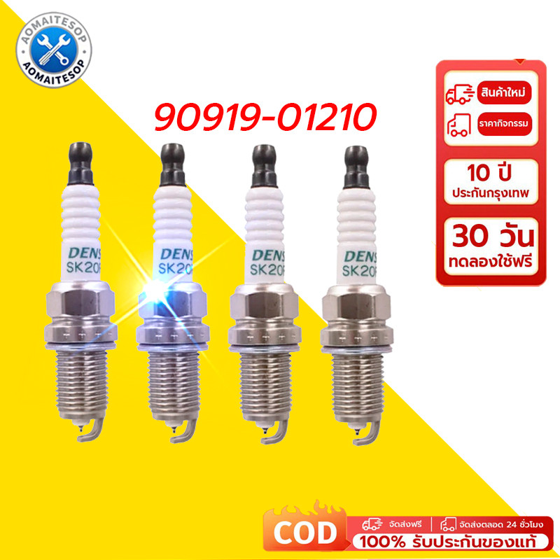 🔔🔔DENSOแท้เบิกศูนย์ หัวเทียน Altis / Vios / Yaris / Collara / Soluna รุ่น SK20R11 (จำนวน 4 หัว) รหัสแท้.90919-01210
