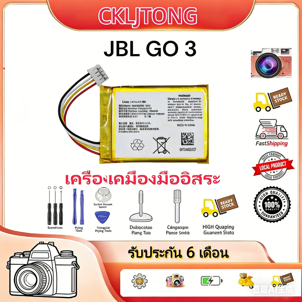 แบต JBL GO 3 750mAh wireless blue tooth audio third speaker battery board for jbl Go3 ส่งเร็ว มีประกัน เก็บเงินปลายทาง