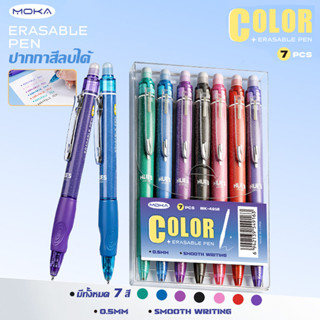 ❤ปากกาเจล 7 สี ดีไซน์เรียบง่าย กดลื่น ลบได้ ชุดปากกาสารพัดปร…