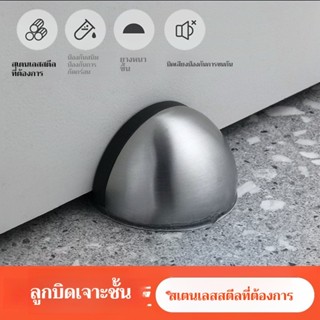 ที่กั้นประตูแบบไม่เจาะบัฟเฟอร์ยางสแตนเลส - ที่ยึดพื้นหยุดประ…