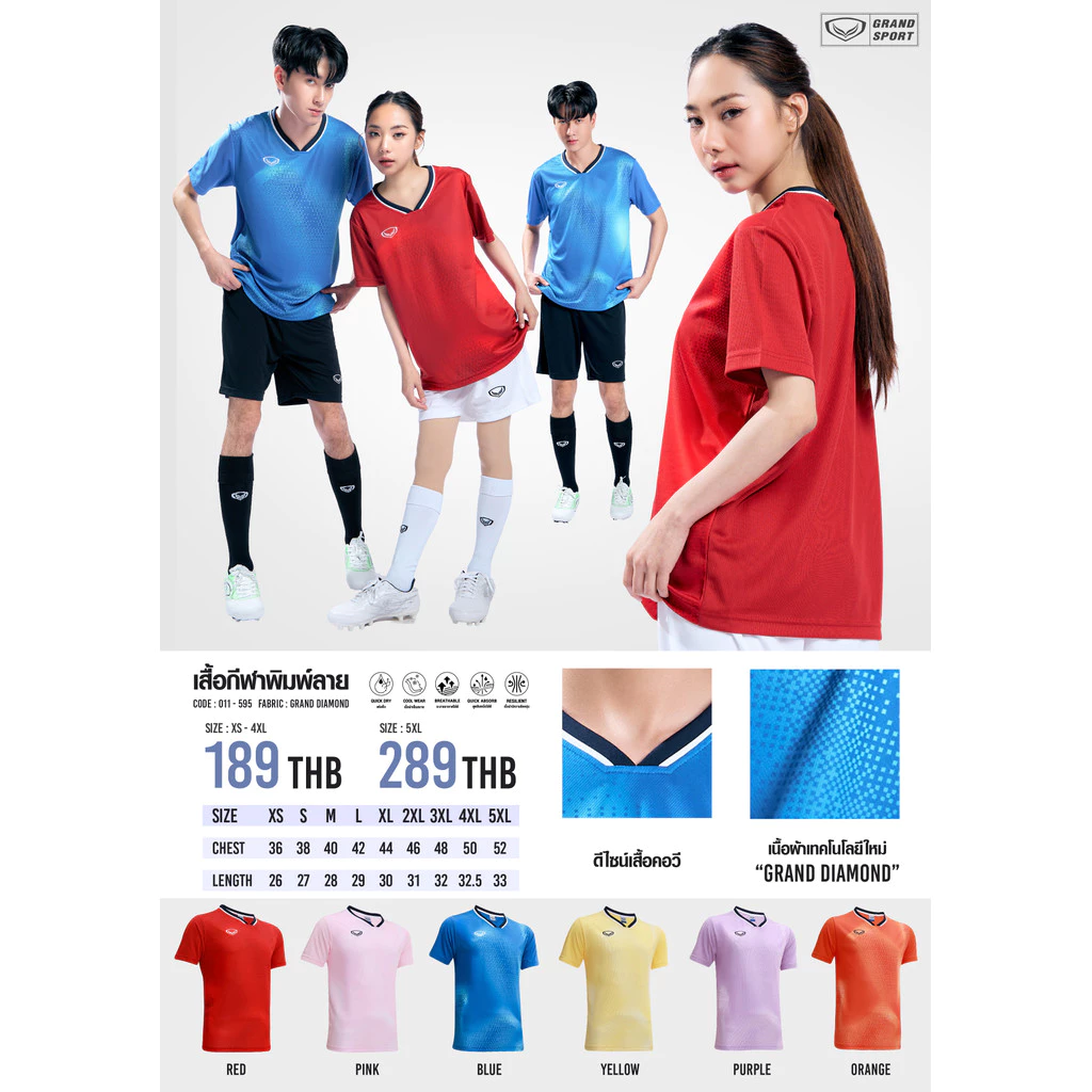 GRAND SPORT เสื้อกีฬาพิมพ์ลาย รหัส : 011595