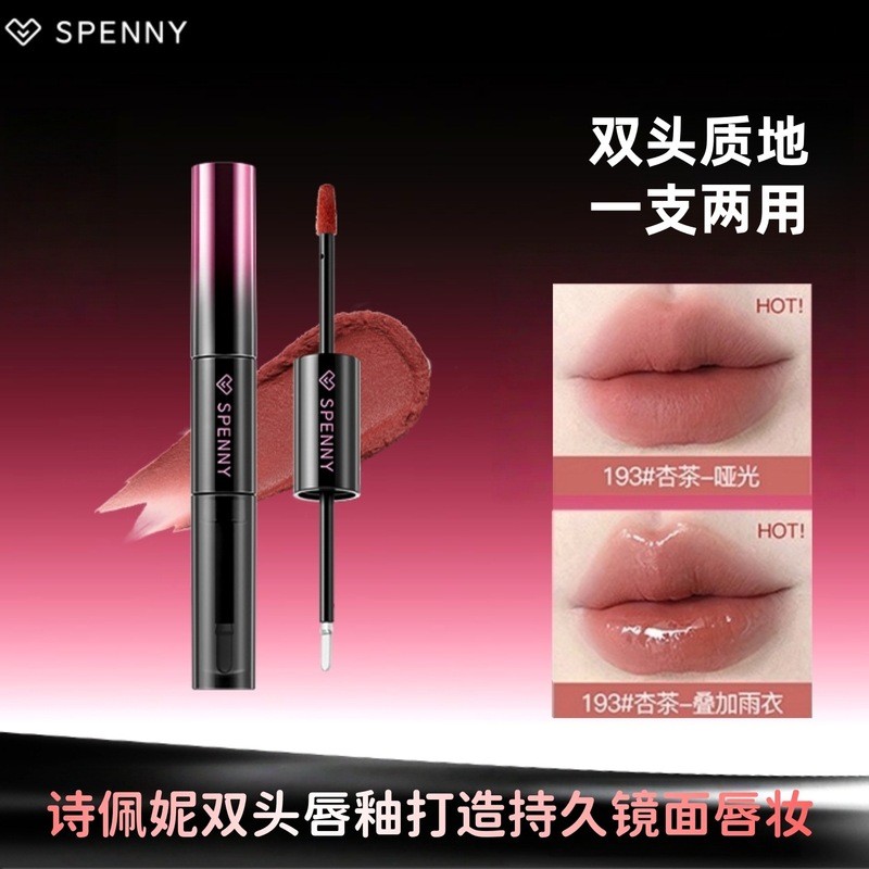 诗佩妮双头唇釉镜面水光嘟嘟唇泥不易沾杯口红学生平价亚裔妆容20260319Sephora Double-ended Lip Gloss, Mirror-like Water-glossy Plump 