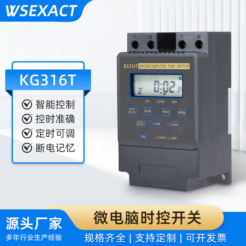 [] สวิตช์ควบคุมเวลาไมโครคอมพิวเตอร์ KG316T ทางออกตัวจับเวลาอิเล็กทรอนิกส์