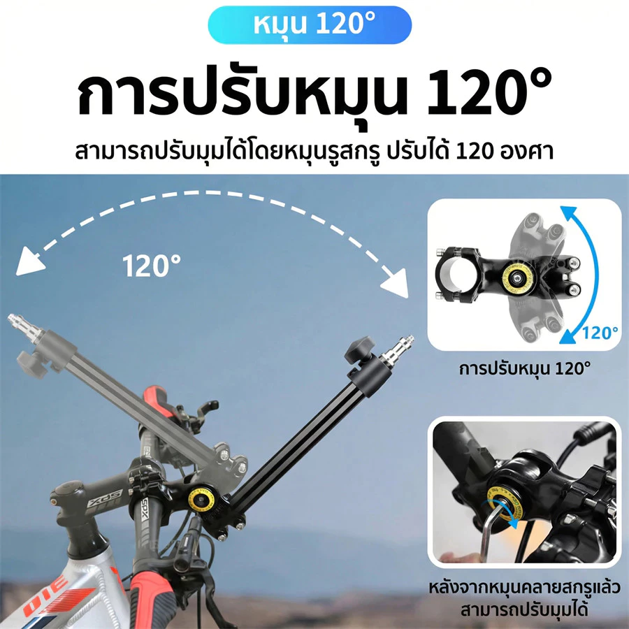 【COD】ไม้เซลฟี่สำหรับแฮนด์จักรยานและมอเตอร์ไซค์ สำหรับกล้องแอ็คชั่น Insta360 X5 / DJI OSMO 360 thumbnail 9