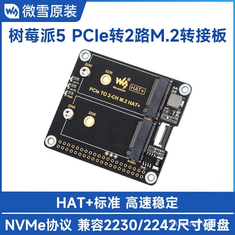 PCIe ถึง Dual Channel M.2 อะแดปเตอร์เหมาะสําหรับ Raspberry Pie 5 ใช้งานร่วมกับ 2230/2242 ขนาด NVMe Hard Drive