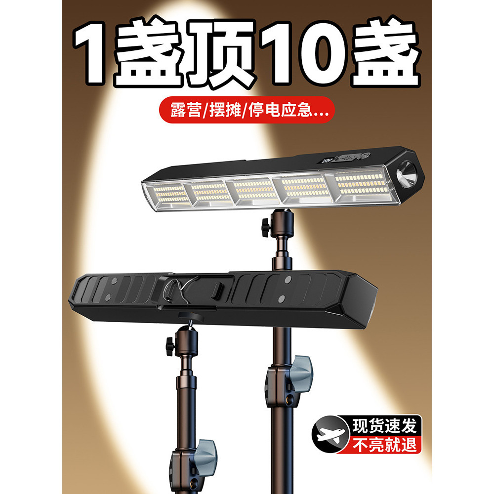 露营灯停电应急灯LED灯充电式移动三色调光强光支架夜市摆摊Camping lights power outage emergency lights LED lights rechargeablebzw
