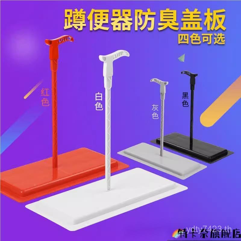 Squat ปิดระงับกลิ่นกายเมาส์ฝาครอบสตูลห้องน้ําห้องน้ําแมลงหลักฐานปิด Drop-Proof Squat-Proof Squat @-