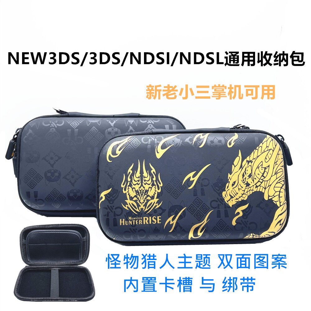 NEW3DS Hard Case ใหม่ 3DS กระเป๋า EVA Hard Case NDSI NDSL กระเป๋าป้องกันใหม่เก่าขนาดเล็กสามอุปกรณ์เส