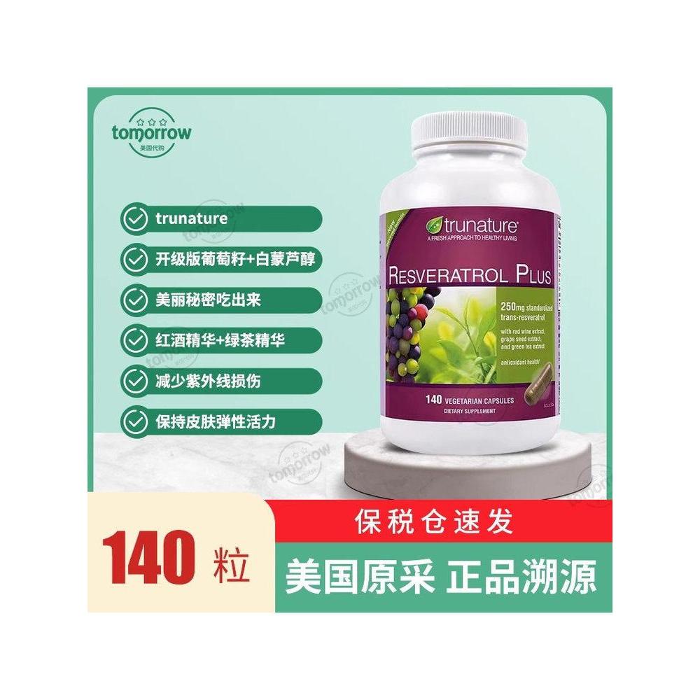 国内 Trunature Trunature Specican White 250mg แคปซูลเฉพาะจุดในประเทศ องุ่น Trunature20260323