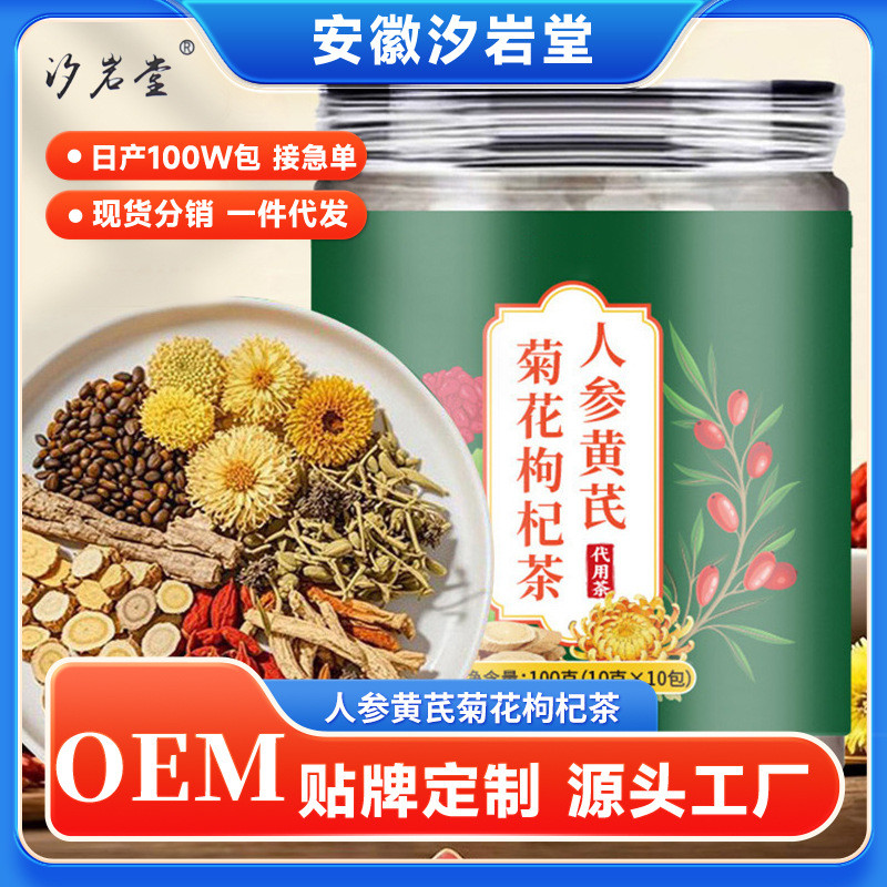 โสมเก๊กฮวย Wolfberry Tea Cassia Seed Dandelion Root Health Tea Stay Up Late Health Tea20260322