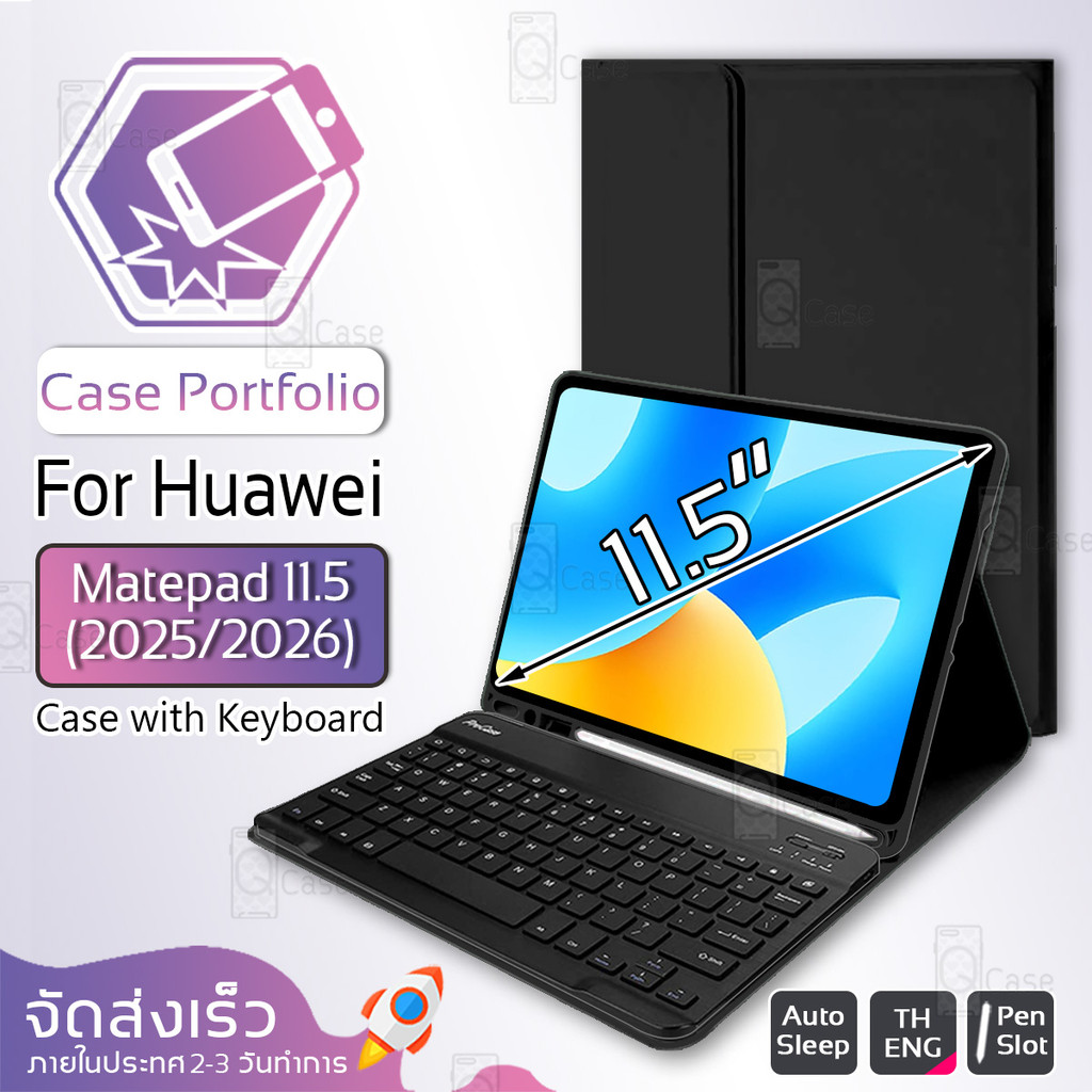 Qcase - เคสฝาพับ สำหรับ Huawei MatePad 11.5 (2025/2026) เคสหนัง กันกระแทก คีย์บอร์ด ฟิล์มกระจก Smart Case with Keyboard