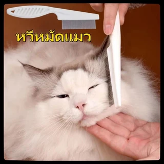 ชุดดูแลสัตว์เลี้ยง 2 ชิ้น หวีแมวสุนัข แปรงซี่เข็มเกียร์หนาแน่น เหมาะกับผมยาว ขจัดขนพันกัน ทำความสะอาดง่าย ป้องกันกระสวย
