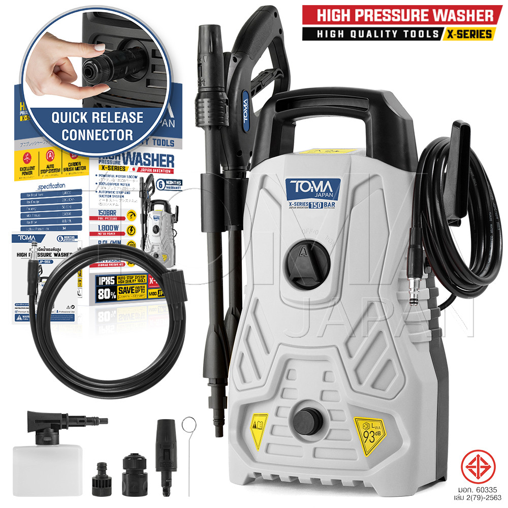 TOMA JAPAN เครื่องฉีดน้ำแรงดันสูง 150 บาร์ 1800 วัตต์ รุ่น JP-99X [X-Series]