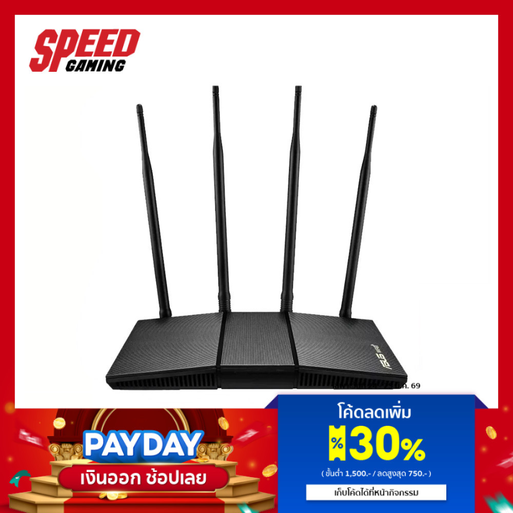 ASUS AX1800HP V2 Dual Band WIFI 6 802.11AX Router (เราเตอร์) | By Speed Gaming