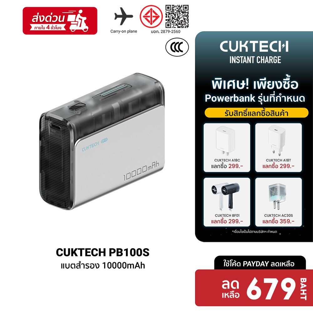 [ลดเหลือ 679] CUKTECH AURA PB100S แบตสำรอง ชาร์จไว 10000mAh USB-C 30W และ USB-A 33W CCC รองรับเทคโนโ