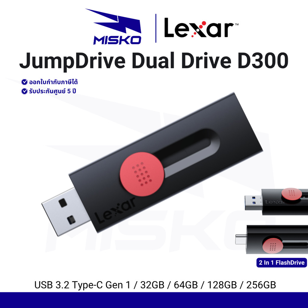 Lexar JumpDrive D300 BL Black FlashDrive แฟลชไดรฟ์ USB 3.2 Gen 1 และ Type-C รับประกันศูนย์ไทย 5 ปี