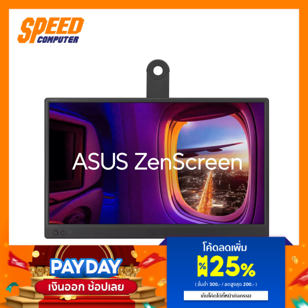 ASUS ZENSCREEN (MB169CK) 15.6 IPS FHD 60Hz MONITOR (จอมอนิเตอร์พกพา) | By Speed Computer