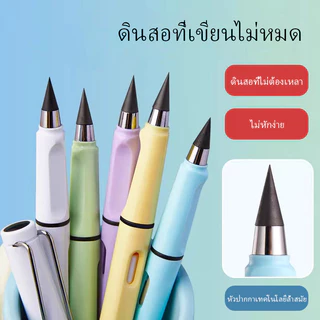 ดินสอไม่ต้องเหลา ยางลบในตัว สีพาสเทล พร้อมด้ามจับถนัดมือ 【สต็อกท้องถิ่น】