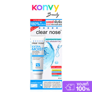 CLEAR NOSE Extra Moist Skin Barrier Moisturizing Gel Cream 40ml มอยส์เจอร์ไรเซอร์ เคลียร์โนส สูตรเข้มข้น ชุ่มชื้นขึ้...